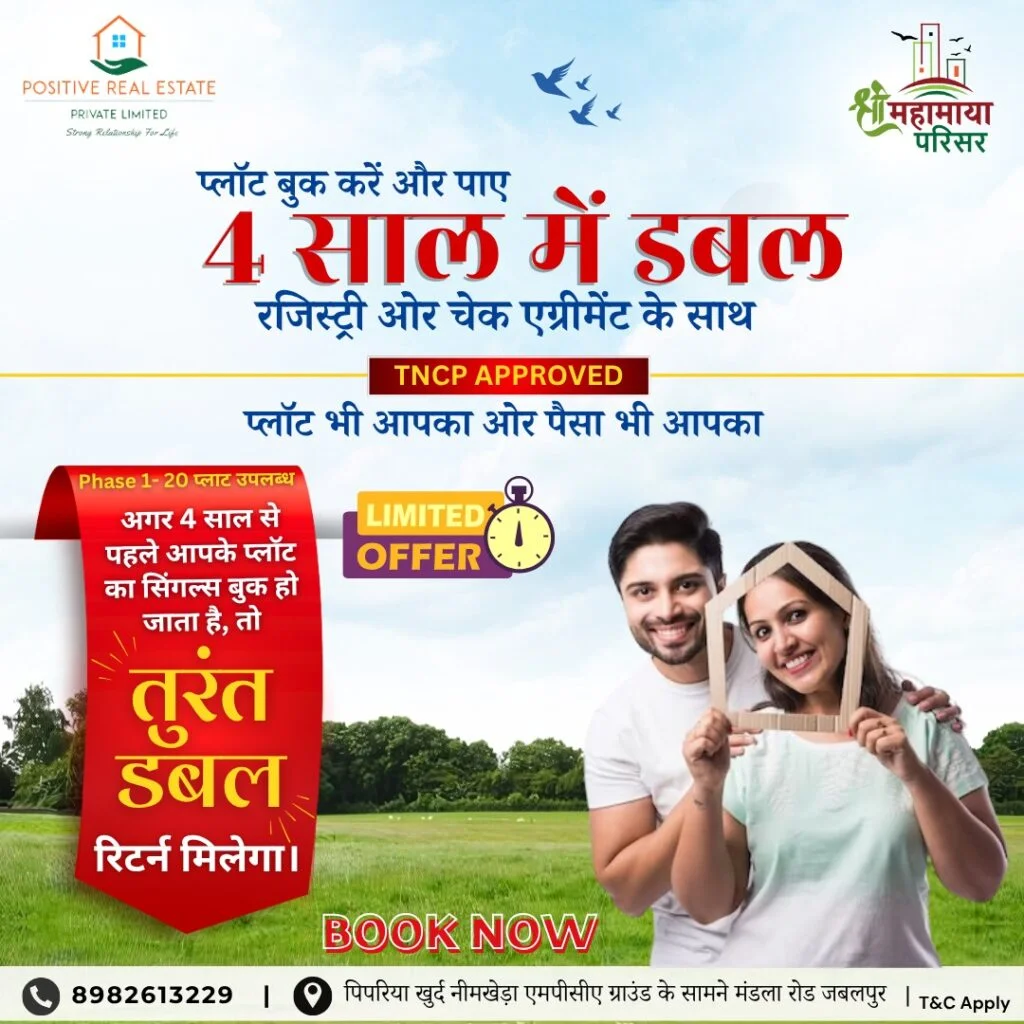 Book The Polt & Get you reward double in 4 years_img