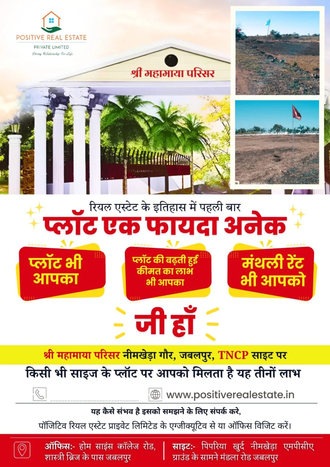 Mahamaya Parisar Plot Booking start now._img